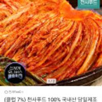 100% 국내산 당일제조 전라도 포기김치 10kg