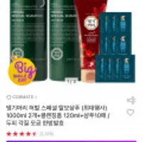 댕기머리 허벌 스페셜 탈모샴푸 1000ml 2개+클렌징폼 120ml+샴푸10매