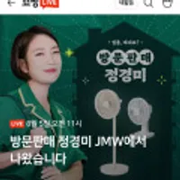 JMW 에어뮤즈 벨로 써큘레이터