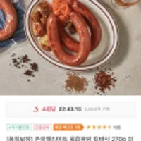 존쿡델리미트 킬바사 270g