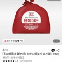 종가 행복이온 전라도/중부식 포기김치 10kg