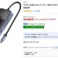 오리코 휴대용 8-in-1 도킹스테이션 외장하드케이스