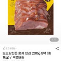 도드람한돈 훈제 안심 200g 5팩