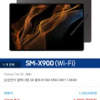 포디아이 삼성전자 갤럭시탭 S8 울트라 SM-X900 WiFi 128GB