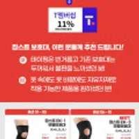 잠스트 무릎보호대, 손목보호대