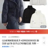 아이더 원더러 남여 거위털다운자켓