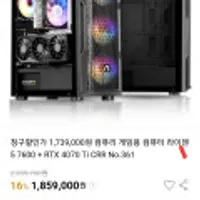 게임용 컴퓨터 라이젠5 7600 + RTX 4070 Ti 구성