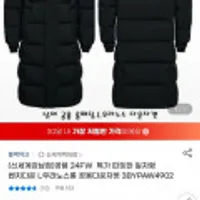 24FW 블랙야크 남녀공용 일자형 벤치다운자켓 L우라노스롱