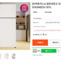 LG 일반냉장고 오브제컬렉션 D502MEE33 507L
