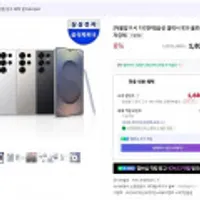 삼성 갤럭시 S25 울트라 512GB 자급제