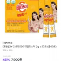 광동[1+1] 비타500 데일리스틱 2g x 20포 (총40포)