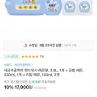 세균아꼼짝마 3.5L+공병 레몬250ml+리필 레몬 100ml 2개  티맴버십 12,380원