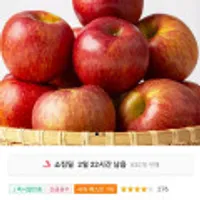 경북 햇 홍로사과 가정용 2kg(중소과)