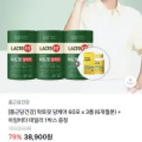 종근당건강 락토핏 당케어 60포 3통 6개월분 + 아임 비타 1박스