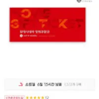 롯데시네마 예매권 1인, 2인 (다양)