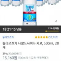 동아오츠카 나랑드사이다 제로, 500ml, 20개