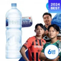 동원샘물 무라벨 생수 2L 6병