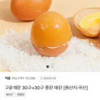 구운계란 30구+30구 대란 외 육즙가득 쟌슨빌 소시지 1670g 2종 택1
