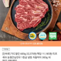 농협안심한우 1등급 냉장 등심 구이용 500g 외 다양