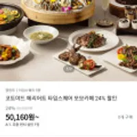 코트야드 메리어트 영등포 타임스퀘어