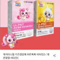 캐치티니핑 키즈영양제 하트톡톡 비타민D 60캡슐 외 레몬팡팡 비타민C