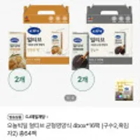 CJ제일제당 얼티브 균형영양식 64팩