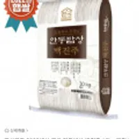 경상북도 2022년산 햅쌀 안동밥상 백진주 10kg