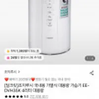 조지루시 국내용 가열식 대용량 가습기 EE-DVH35K