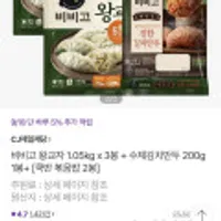 비비고 왕교자 1.05kg 3봉 +수제김치만두 1봉+쿡반볶음밥 2봉