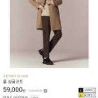 역시즌 지오다노 울 싱글 코트