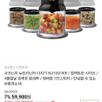 샤크닌자 뉴트리닌자초퍼 블렌더