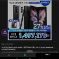 갤럭시 z플립3/z폴드3/s22 등등 자급제