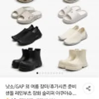 낫소/GAP 여름 신발모음