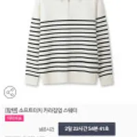 [탑텐] 남성용 소프트터치 카라집업 스웨터