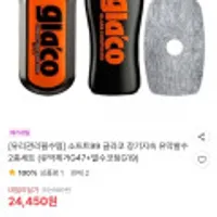 소프트99 글라코 장기지속 유막발수 2종세트