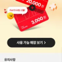 다이소 2만원 +3천원