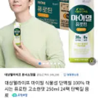 마이밀 퓨로틴 고소한맛 250ml x 24팩