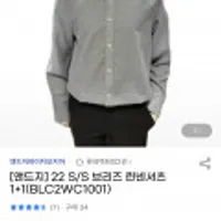 앤드지 22ss 브리즈 린넨셔츠 1+1