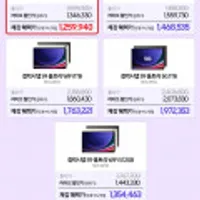 삼성전자 갤럭시탭 S9 울트라 WIFI 256GB SM-X910