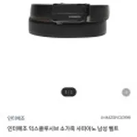 인터메조 소가죽 남성벨트
