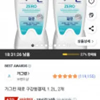 가그린 제로 구강청결제, 1.2L, 2개