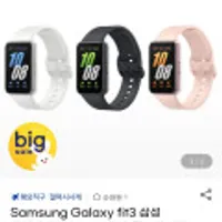 Samsung Galaxy fit3 삼성 갤럭시 핏3 SM-R3902 글로벌 버전 한글 지원 항공 특송