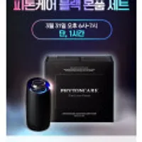 60분러시예고 JW생활건강 차량용방향제 전자디퓨저 세트