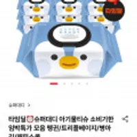 슈퍼대디 물티슈 10팩 모음(소비기한임박)