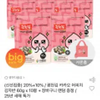 광천김 카카오프렌즈 어피치 김자반 60g 10봉+장바구니