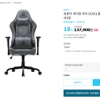 에이픽스 컴퓨터 게이밍 의자 GC001 울프 4D팔걸이 쿠션3종