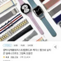 갤럭시/애플워치스트랩/핸드폰 케이스 벨크로 실리콘 밀레니즈루프 그립톡 모음전