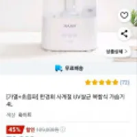 한경희 사계절 UV살균 복합식 가습기 4L