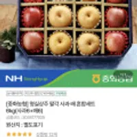 명실상주 팔각 사과배 혼합세트 6kg