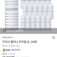 지리산 물하나 무라벨 2L x24병